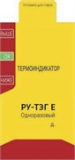 Термоиндикатор РУ-ТЭГ Е 2010